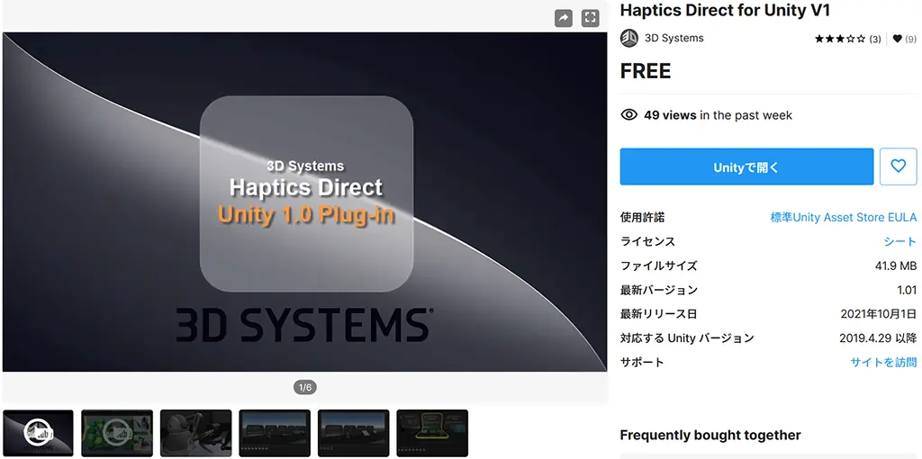 HapticsDirect