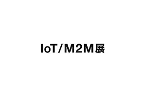 IOT/M2M
