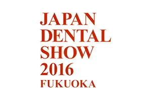 日本デンタルショー 2016 福岡 展示のお知らせ – 歯科補綴物設計支援3Dモデリングシステム のデモ