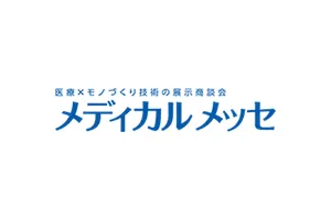 第4回 メディカルメッセ 展示のお知らせ – 医療シミュレータ のデモ