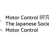 Motor Control 研究会