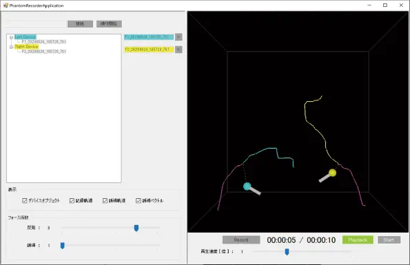 OpenHaptics拡張開発ツール OHTxPANDA