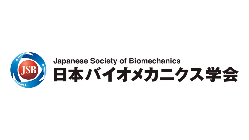 日本バイオメカニクス学会