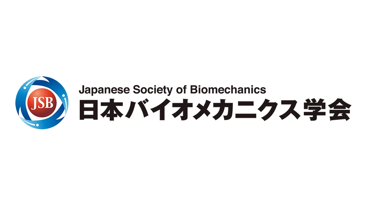 日本バイオメカニクス学会