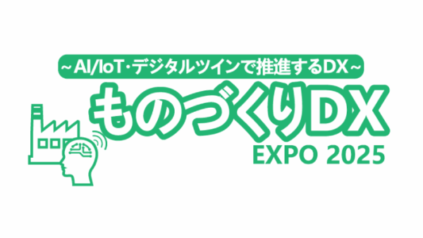 ものづくりDX EXPO 2025 展示のお知らせ – 「触れるVR」で革新する次世代モノづくり・トレーニング活用