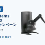 3D Systems Touch X導入キャンペーン 2026年12月31日ご注文分まで