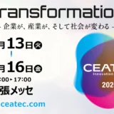 CEATEC2026展示のお知らせ – 人の動作をPhysical AIへ、模倣学習・ロボットAI開発を支えるデータ収集技術