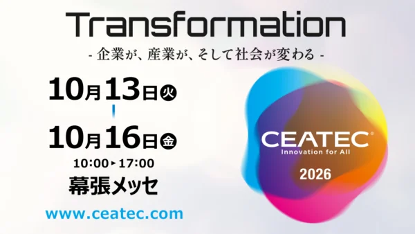 CEATEC2026展示のお知らせ – 人の動作をPhysical AIへ、模倣学習・ロボットAI開発を支えるデータ収集技術