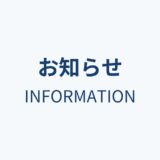 INFORMATION