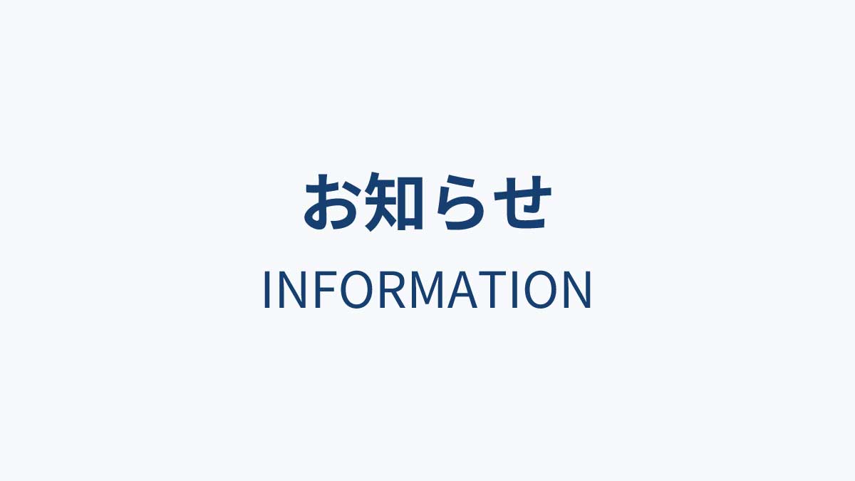INFORMATION